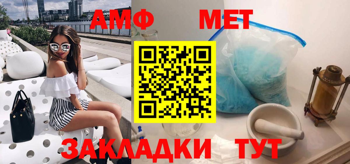 АМФ 98%  shop Telegram  Амфетамин  Унеча  Amphetamine  Вход с VPN 