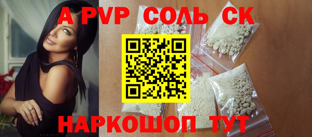 Унеча  как найти закладки  Alpha-PVP СК КРИС  Вход с VPN  Alpha-PVP Соль  Alpha-PVP мука 