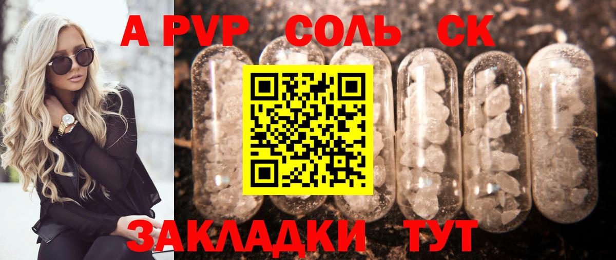 А ПВП СК КРИС Унеча