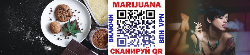 Печенье с ТГК конопля  Унеча 
