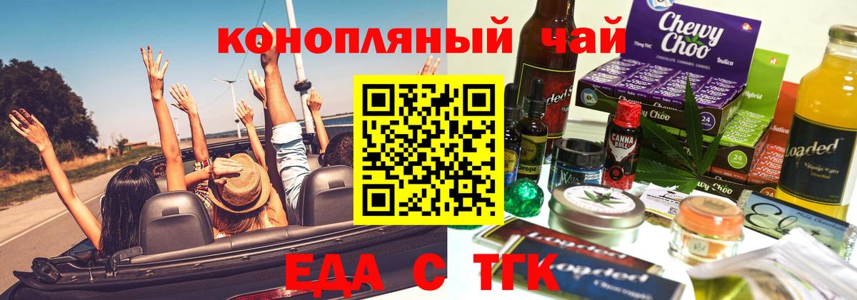 Печенье с ТГК марихуана  Вход с VPN  Унеча 