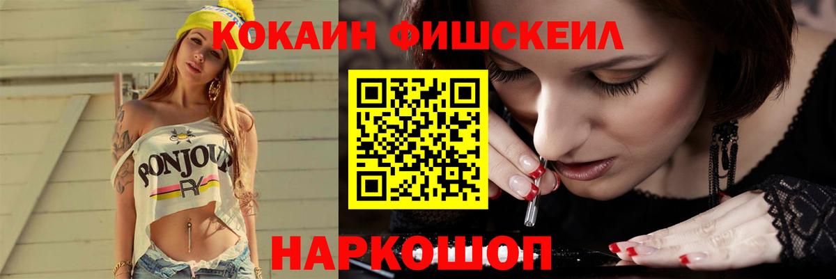 Кокаин 97%  Унеча 