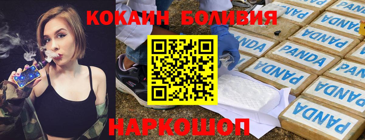 COCAIN 99% Унеча