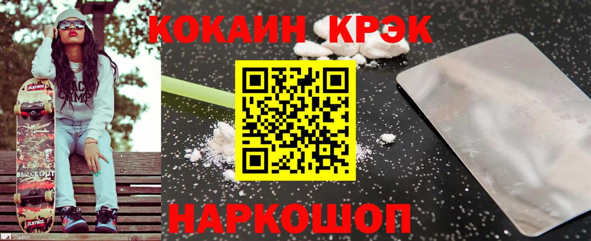Cocaine Перу Унеча