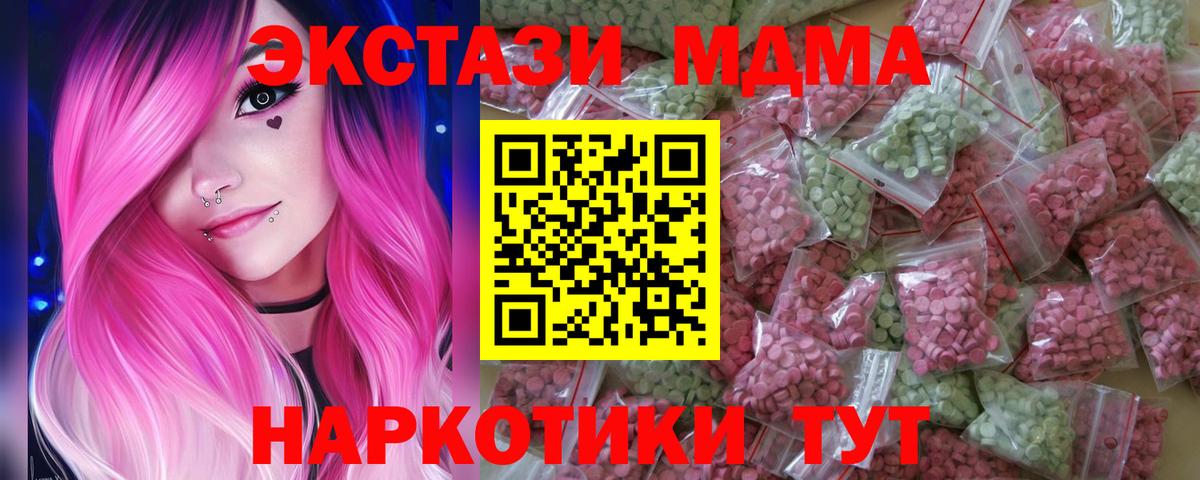 Ecstasy 280мг  Вход с VPN  где можно купить наркотик  Унеча  Ecstasy ешки 