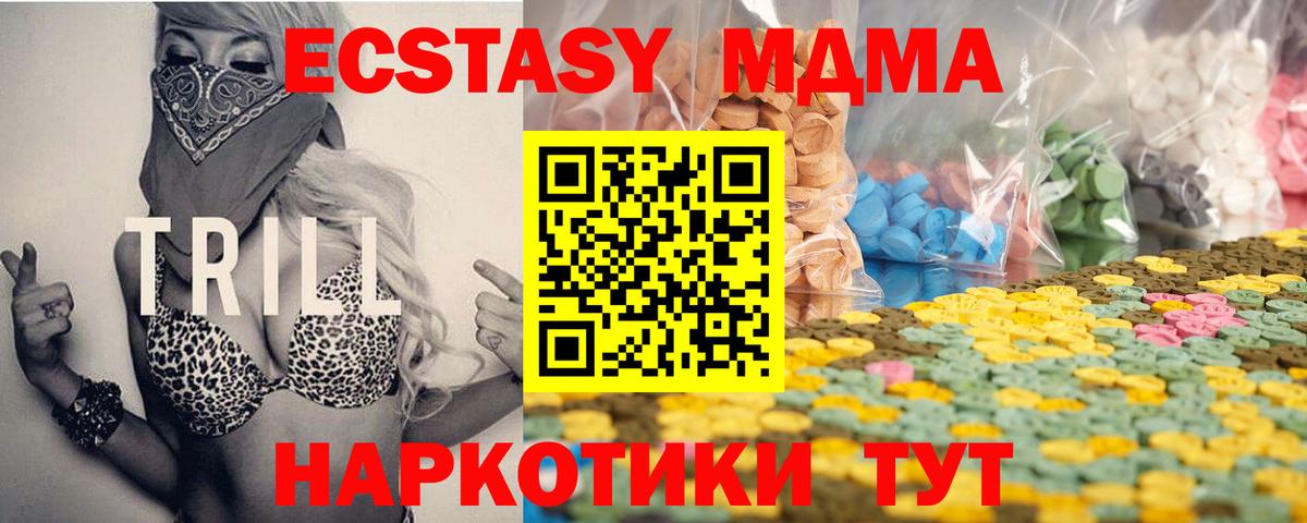 Ecstasy  Экстази бентли  блэк спрут маркетплейс  ЭКСТАЗИ таблы  Унеча 