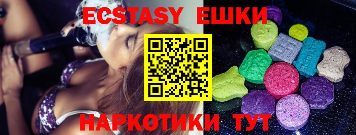 ЭКСТАЗИ 280мг Унеча