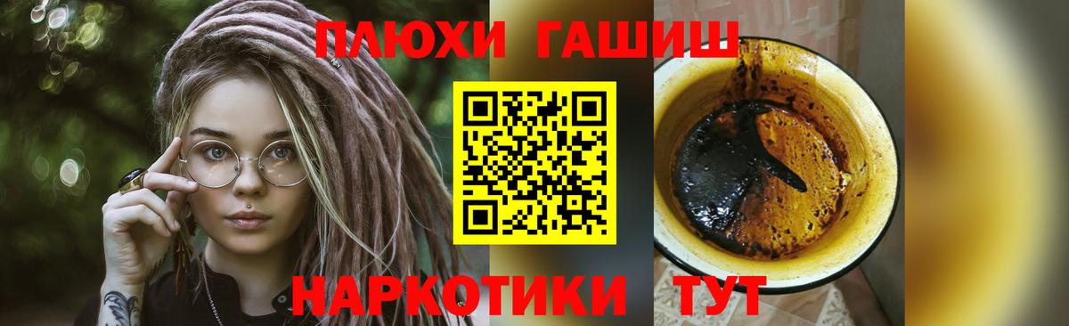 Гашиш гашик  Вход с VPN  Унеча 