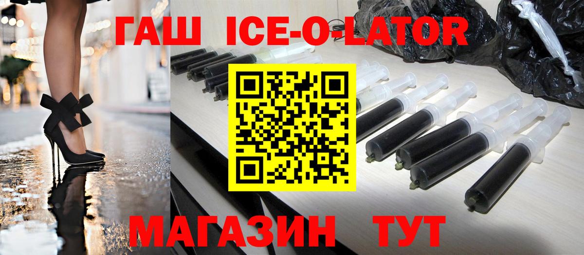 ГАШ VHQ  Унеча  ГАШИШ убойный 