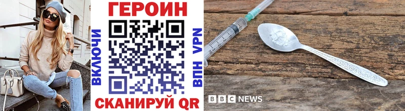 купить наркотик  Унеча  ГЕРОИН Heroin 