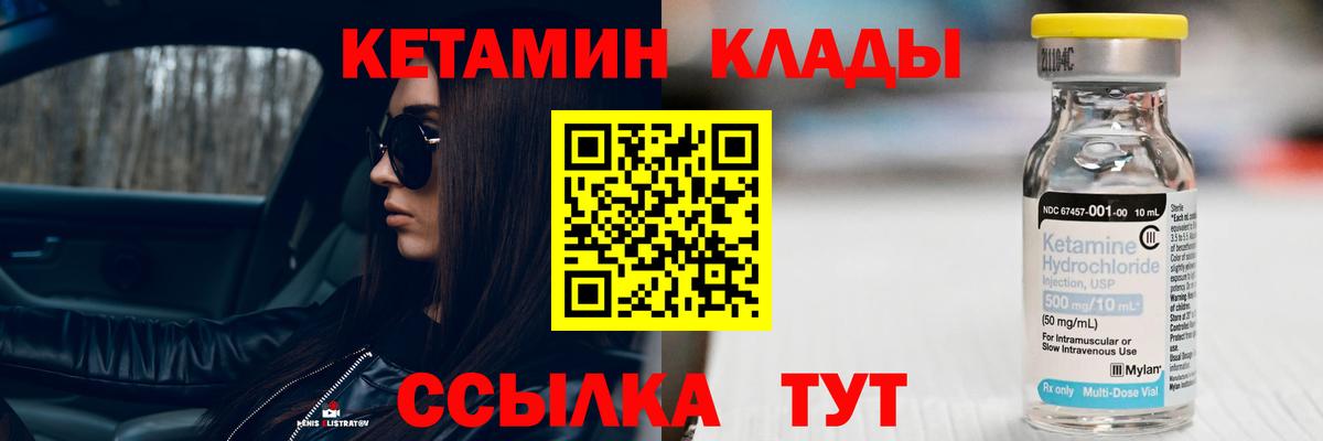 Кетамин ketamine  Унеча  Кетамин VHQ 