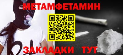 метамфетамин Кандалакша