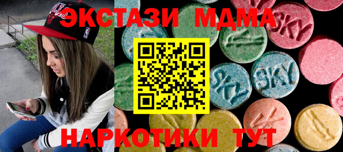 MDMA  MDMA VHQ  Унеча  MDMA кристаллы 