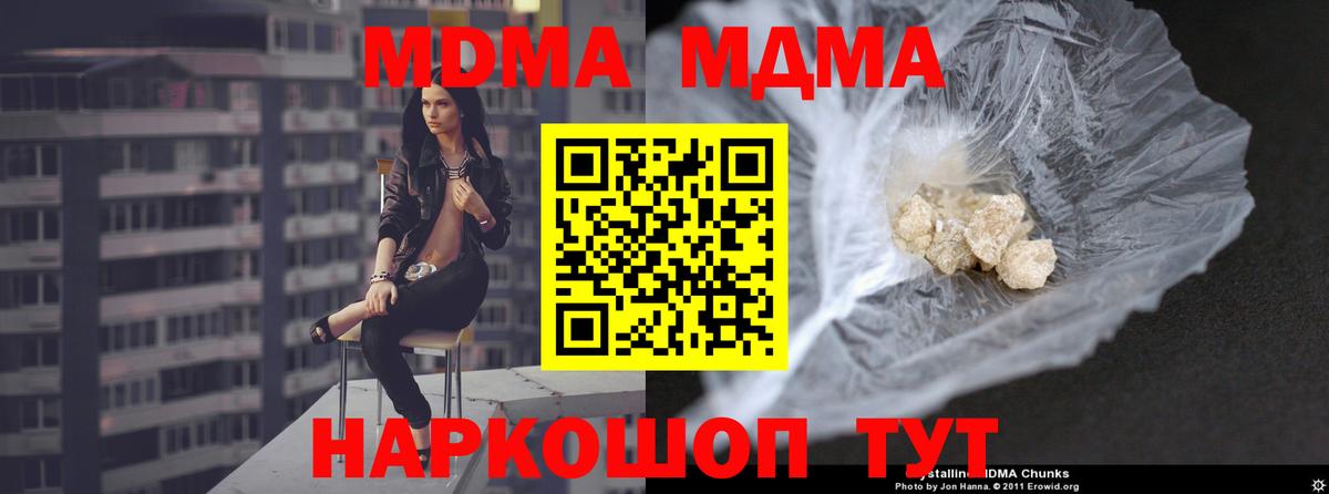 MDMA VHQ  Вход с VPN  Унеча  МДМА VHQ 