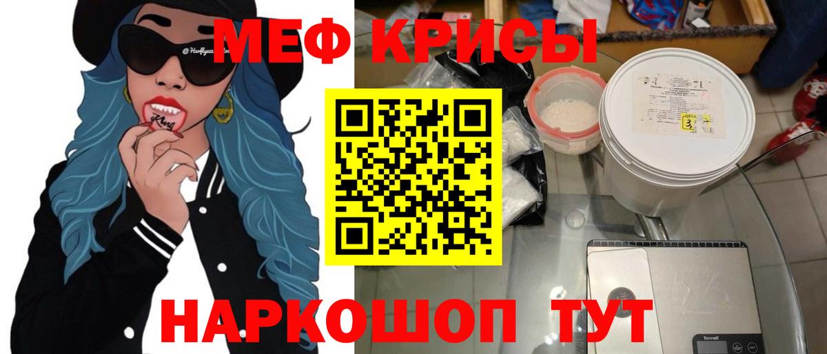 Меф мяу мяу кристаллы Унеча