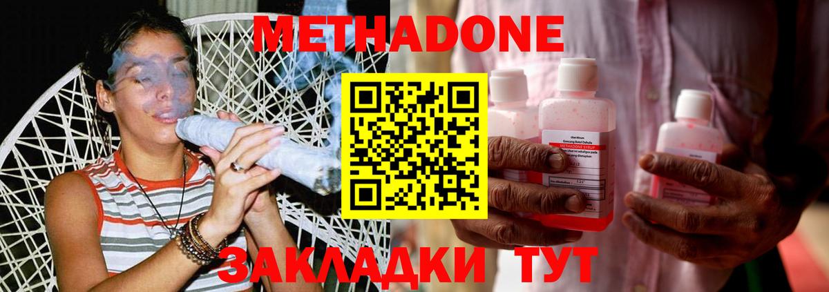 Метадон VHQ  Вход с VPN  Унеча  Метадон VHQ 