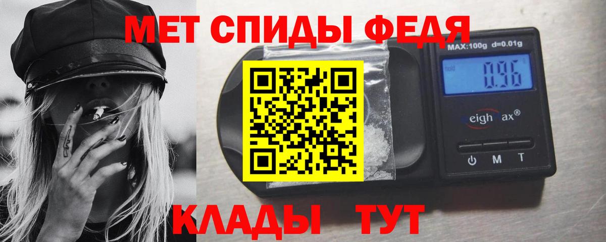 Метамфетамин Декстрометамфетамин 99.9%  Унеча 