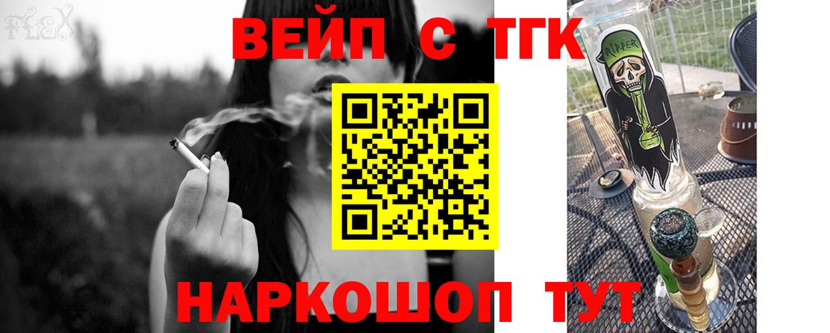 Дистиллят ТГК вейп с тгк  Унеча 