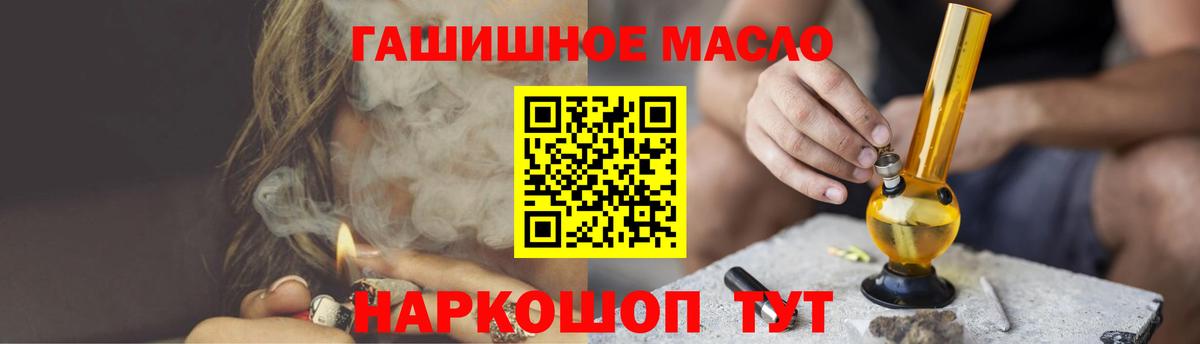 ТГК жижа  Вход с VPN  блэк спрут как зайти  Унеча  ТГК жижа 