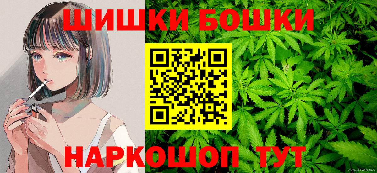 МАРИХУАНА THC 21% Унеча