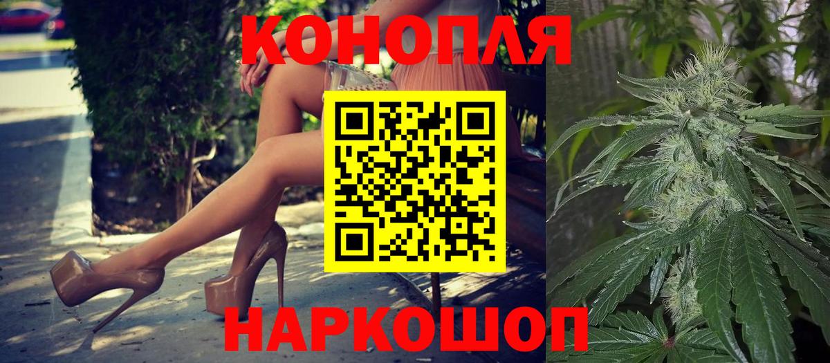 Бошки Шишки White Widow  Бошки марихуана гибрид  Бошки марихуана ГИДРОПОН  Унеча  Вход с VPN 